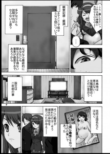 (C76) [MISAKIX MEGAMIX (Misakitou)] Tsuranuke! Suzumiya Haruhi Kyousei Shussan!! (Suzumiya Haruhi no Yuuutsu) - page 8