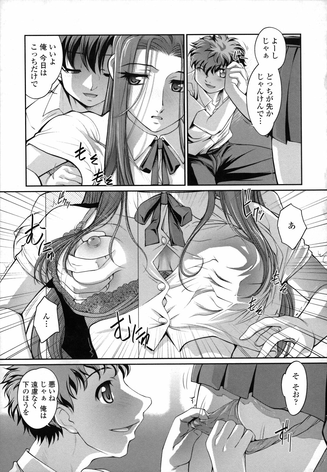 [RAYMON] Ane wa Boku ni Sakarae Nai page 103 full