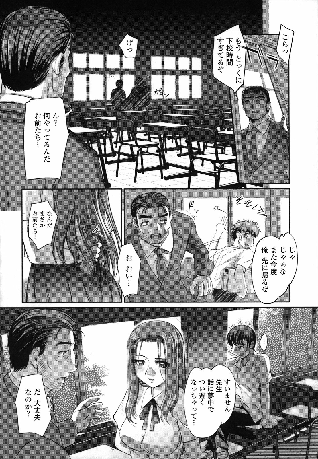 [RAYMON] Ane wa Boku ni Sakarae Nai page 110 full