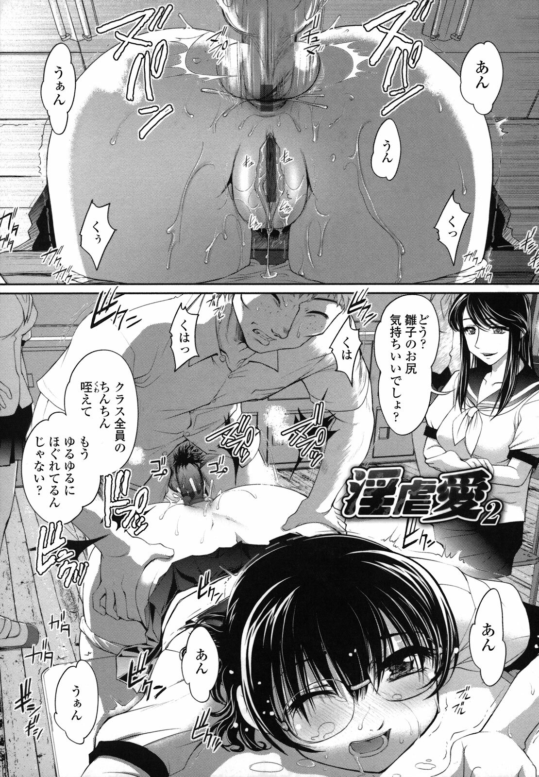 [RAYMON] Ane wa Boku ni Sakarae Nai page 121 full