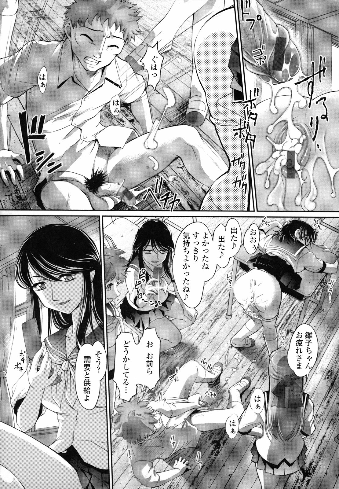 [RAYMON] Ane wa Boku ni Sakarae Nai page 122 full