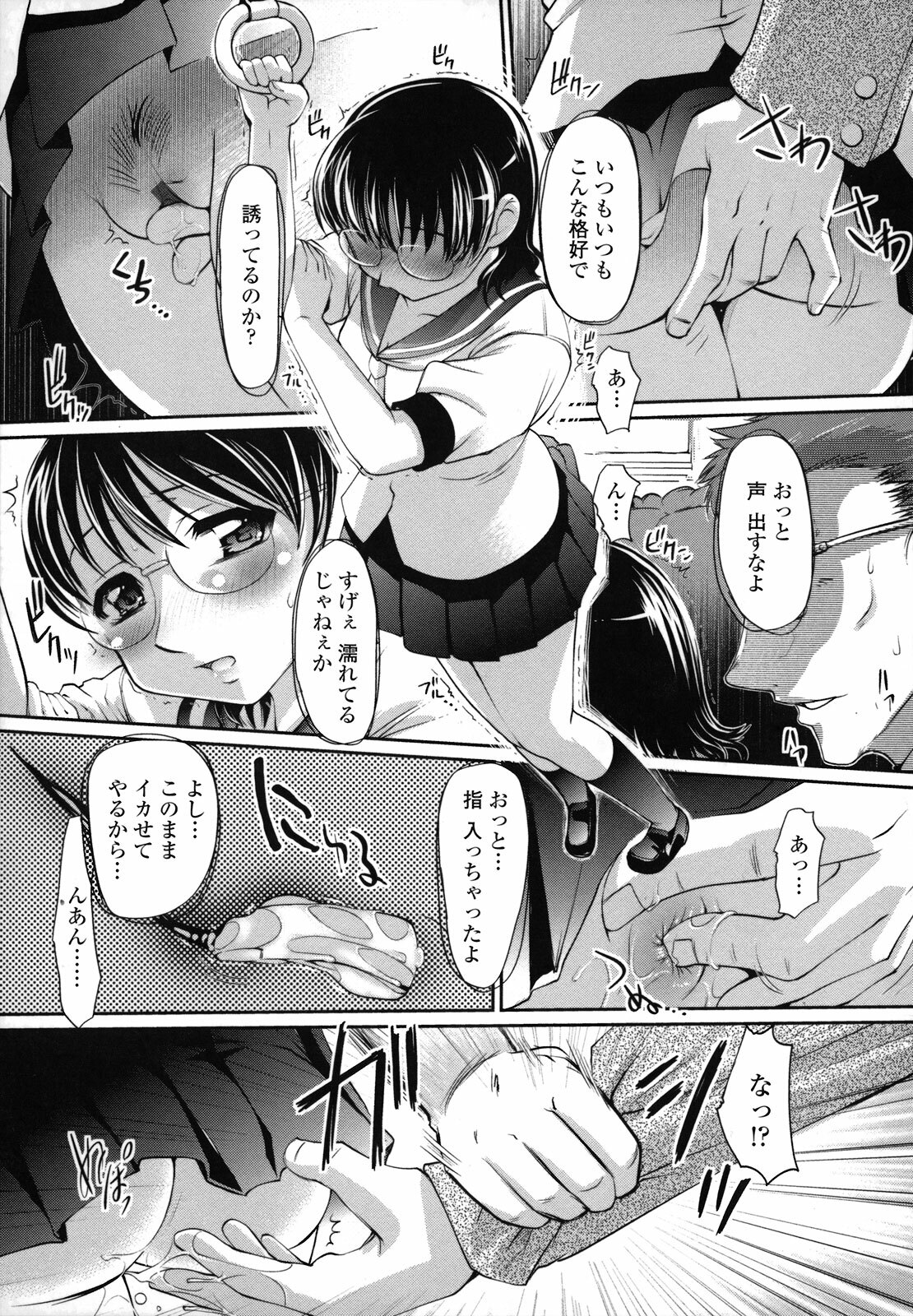 [RAYMON] Ane wa Boku ni Sakarae Nai page 139 full