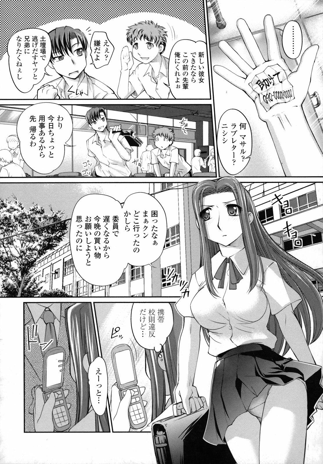 [RAYMON] Ane wa Boku ni Sakarae Nai page 144 full