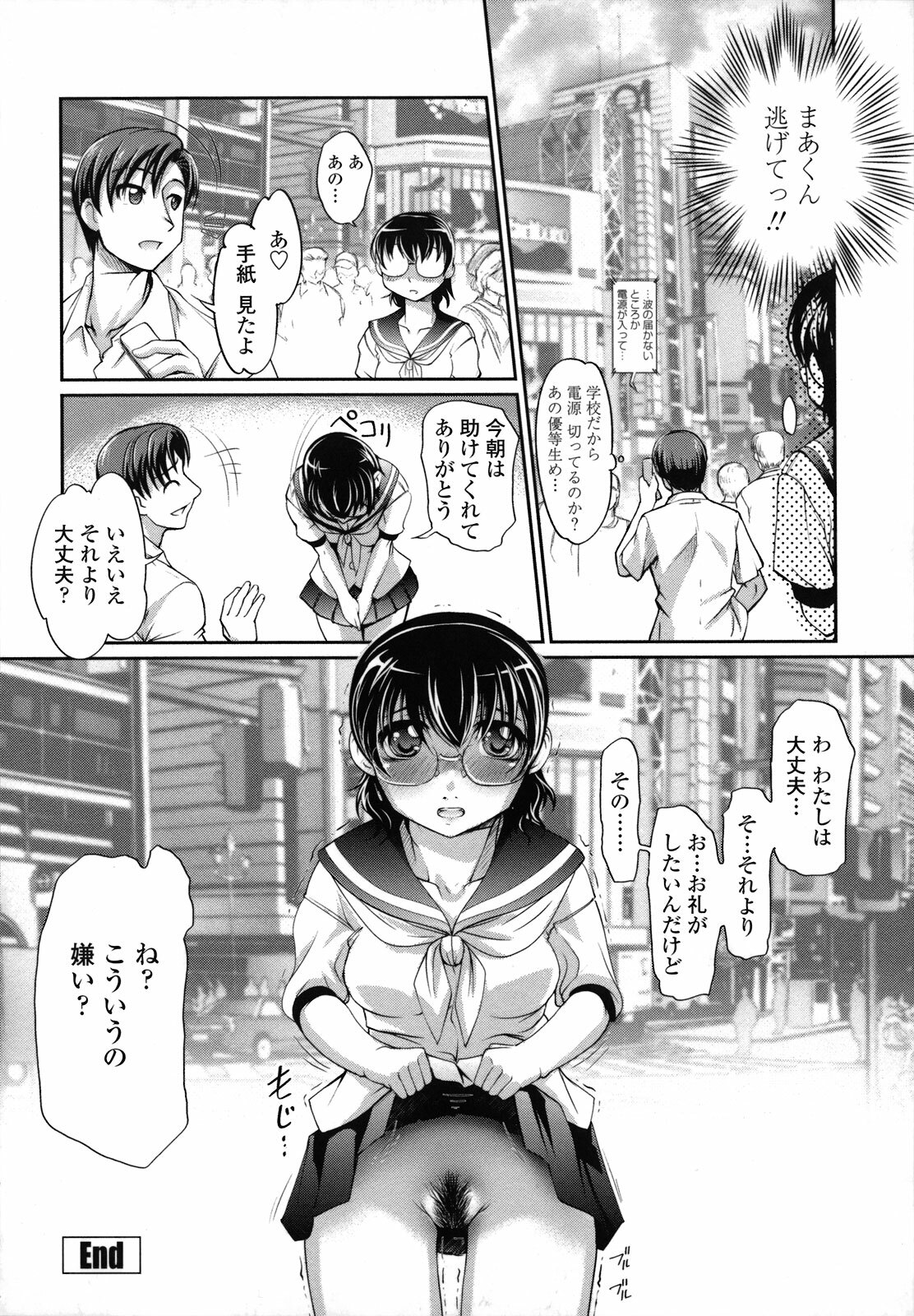 [RAYMON] Ane wa Boku ni Sakarae Nai page 158 full