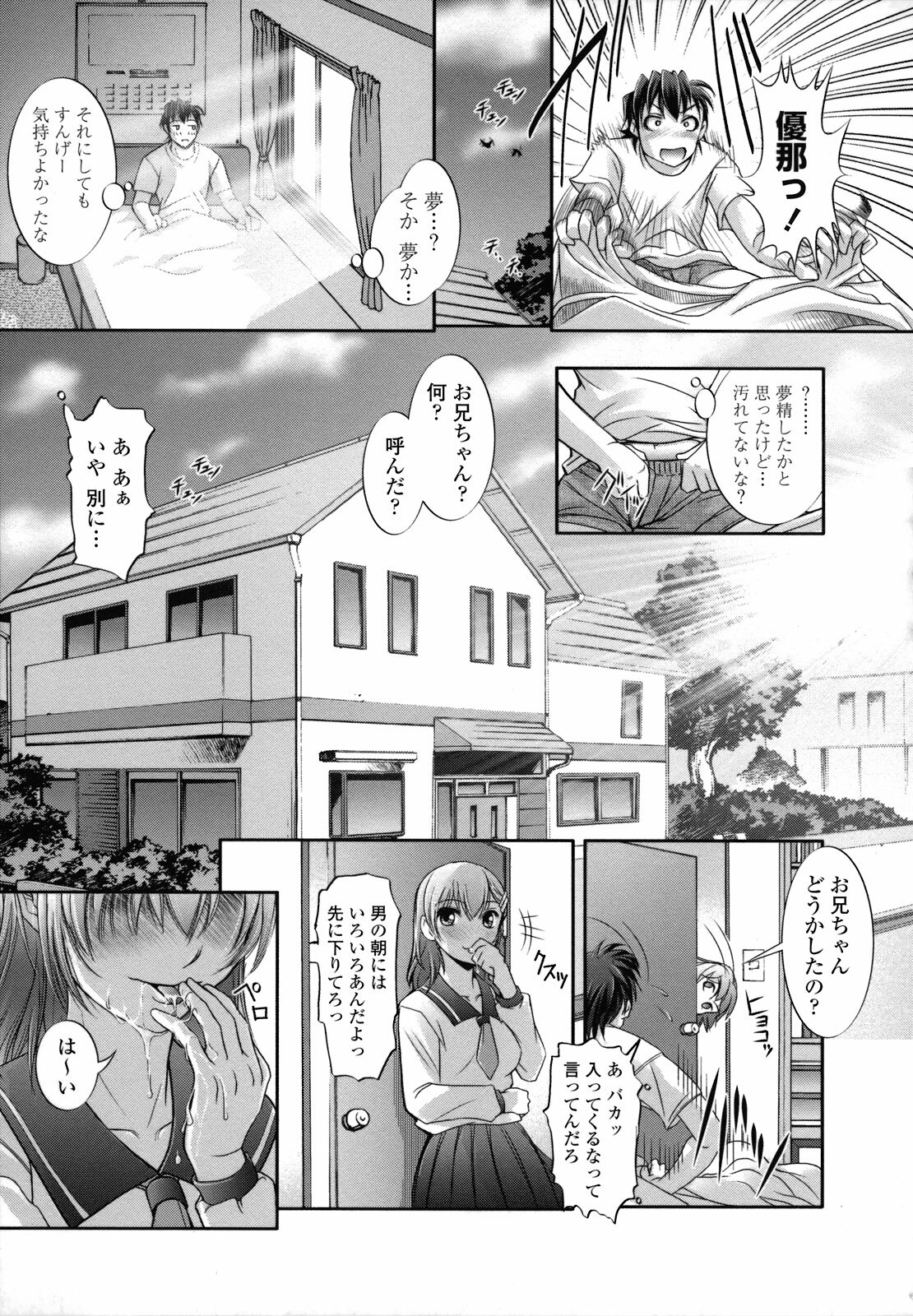 [RAYMON] Ane wa Boku ni Sakarae Nai page 181 full