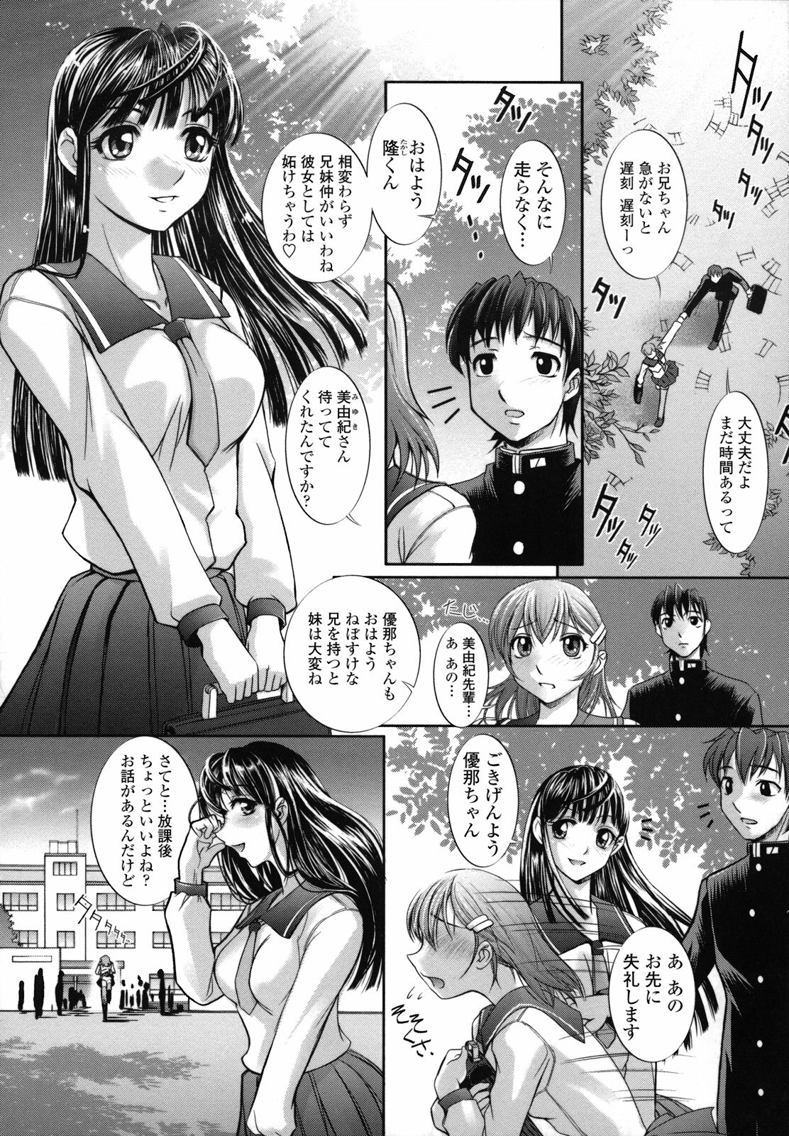 [RAYMON] Ane wa Boku ni Sakarae Nai page 182 full