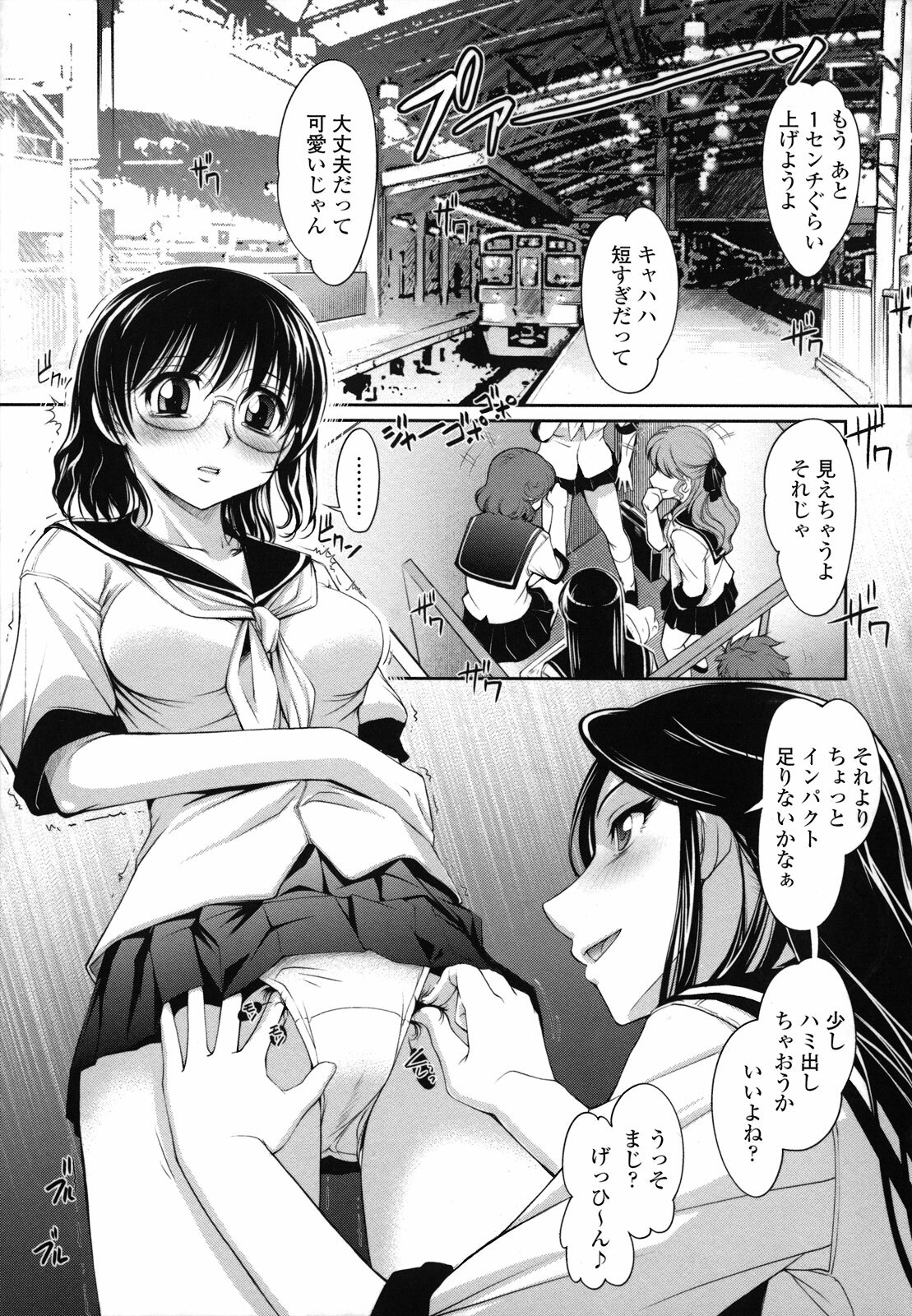 [RAYMON] Ane wa Boku ni Sakarae Nai page 77 full