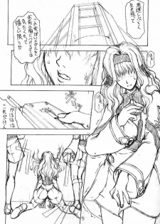 (C60) [Majimadou (Matou)] Garasu no Oto (Gunparade March) - page 3