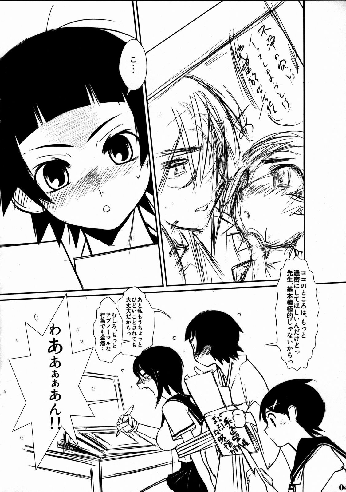 (COMIC1☆2) [Shuudan Uchuu Bouryoku Sen 600gou (Murasaki Shu)] Zetsubou Shoujo Asa Shuu Comic Zen (Sayonara Zetsubou Sensei) page 4 full