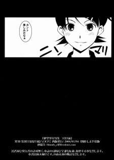 (COMIC1☆2) [Shuudan Uchuu Bouryoku Sen 600gou (Murasaki Shu)] Zetsubou Shoujo Asa Shuu Comic Zen (Sayonara Zetsubou Sensei) - page 8