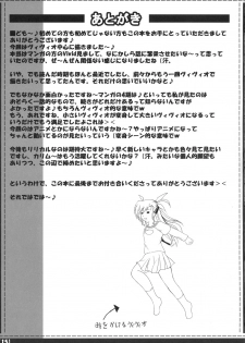 (C76) [Nezumitori (Kuronezumi)] Tokikake Vivid (Mahou Shoujo Lyrical Nanoha StrikerS) - page 16