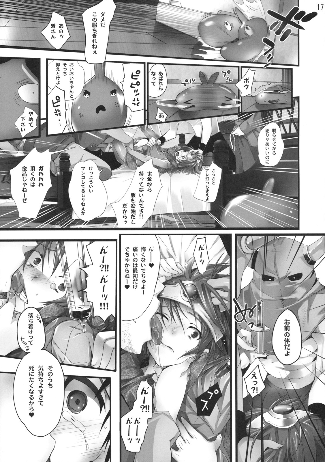 (C76) [ROUTE1 (Taira Tsukune)] Bonnou Quest (Dragon Quest III) page 16 full