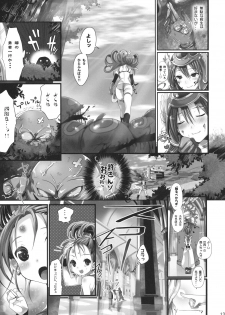 (C76) [ROUTE1 (Taira Tsukune)] Bonnou Quest (Dragon Quest III) - page 12