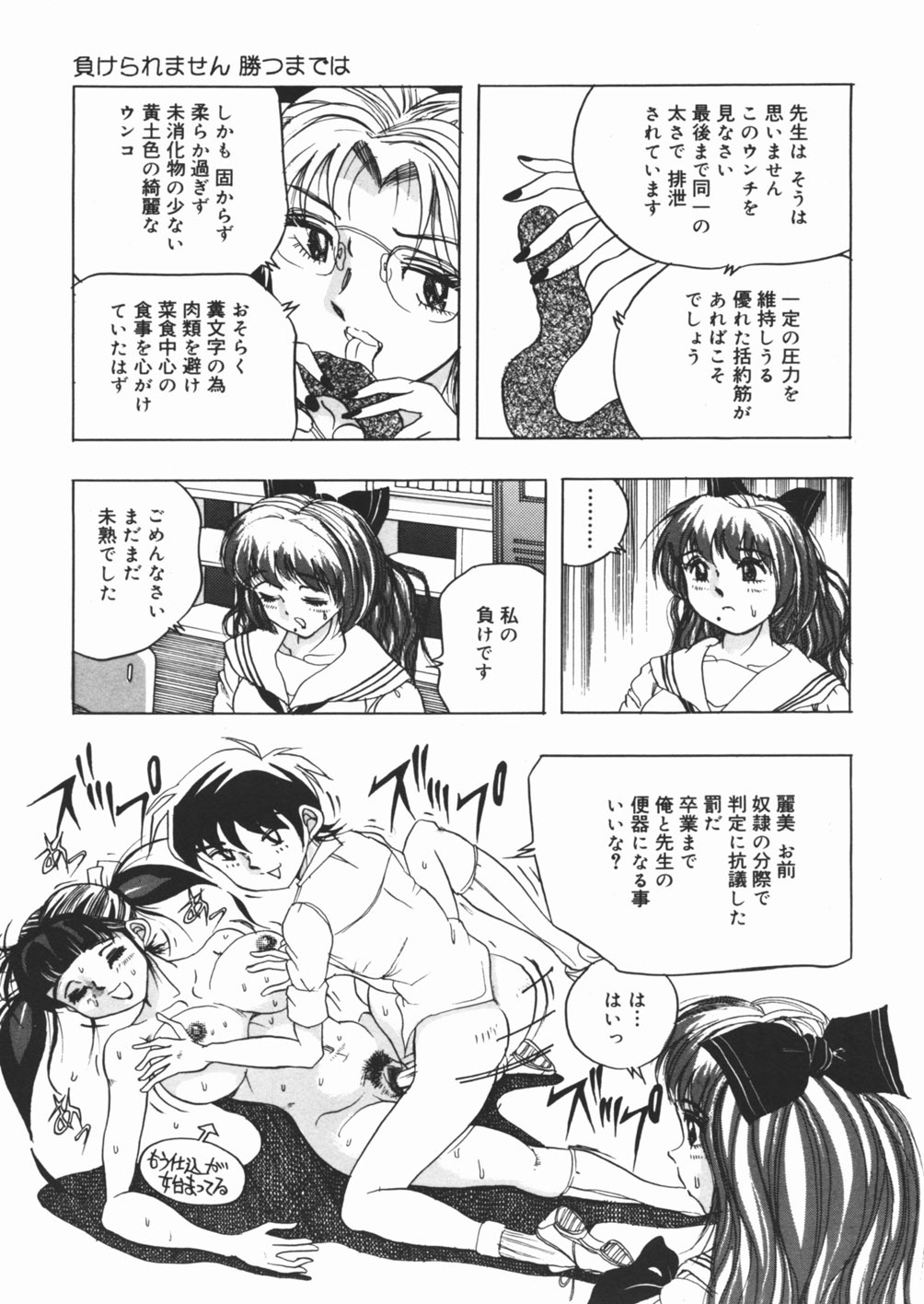 [Sawamura Mekichi] Suki Suki Obutsu Shori Musume page 117 full
