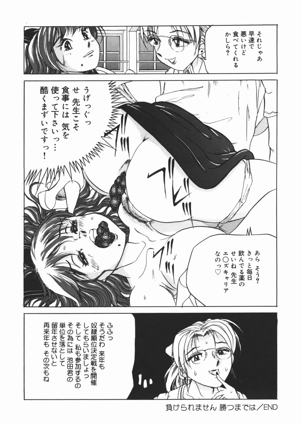 [Sawamura Mekichi] Suki Suki Obutsu Shori Musume page 118 full