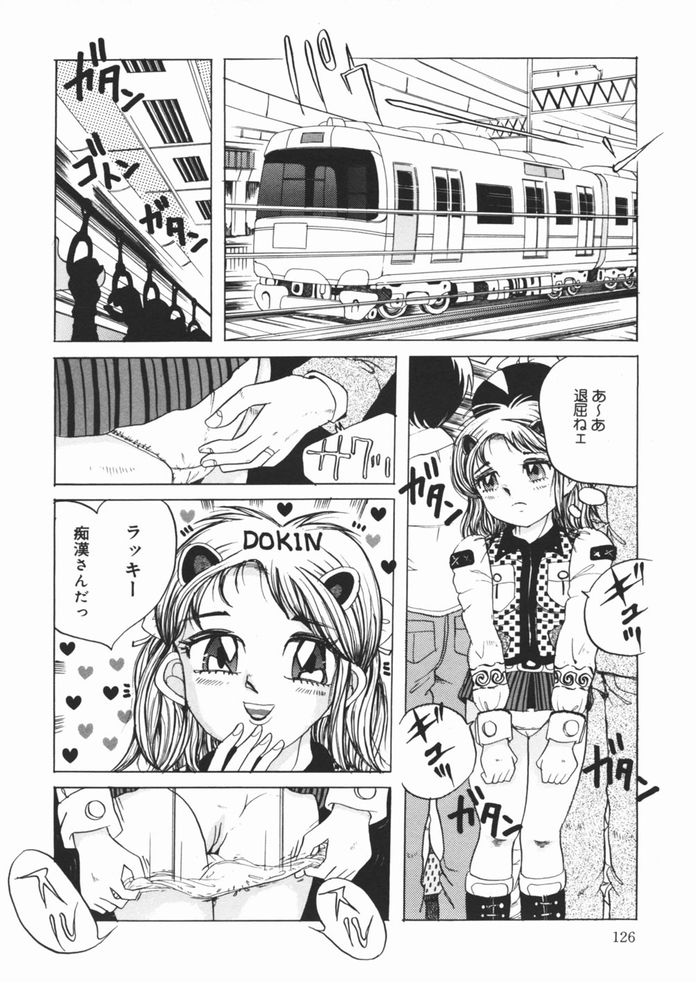 [Sawamura Mekichi] Suki Suki Obutsu Shori Musume page 128 full