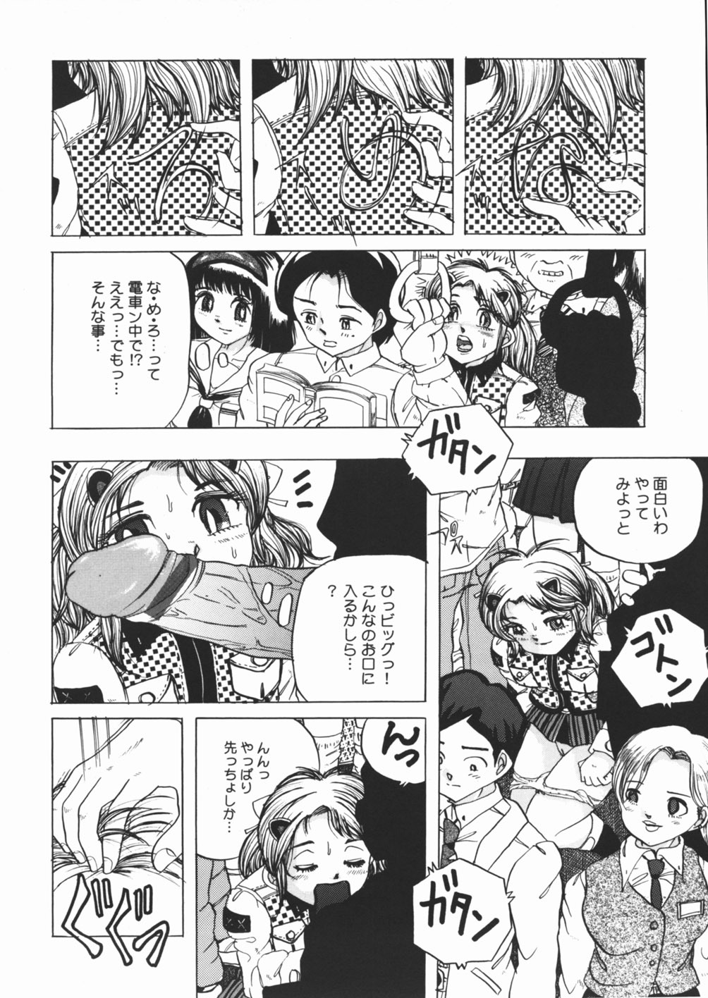 [Sawamura Mekichi] Suki Suki Obutsu Shori Musume page 130 full