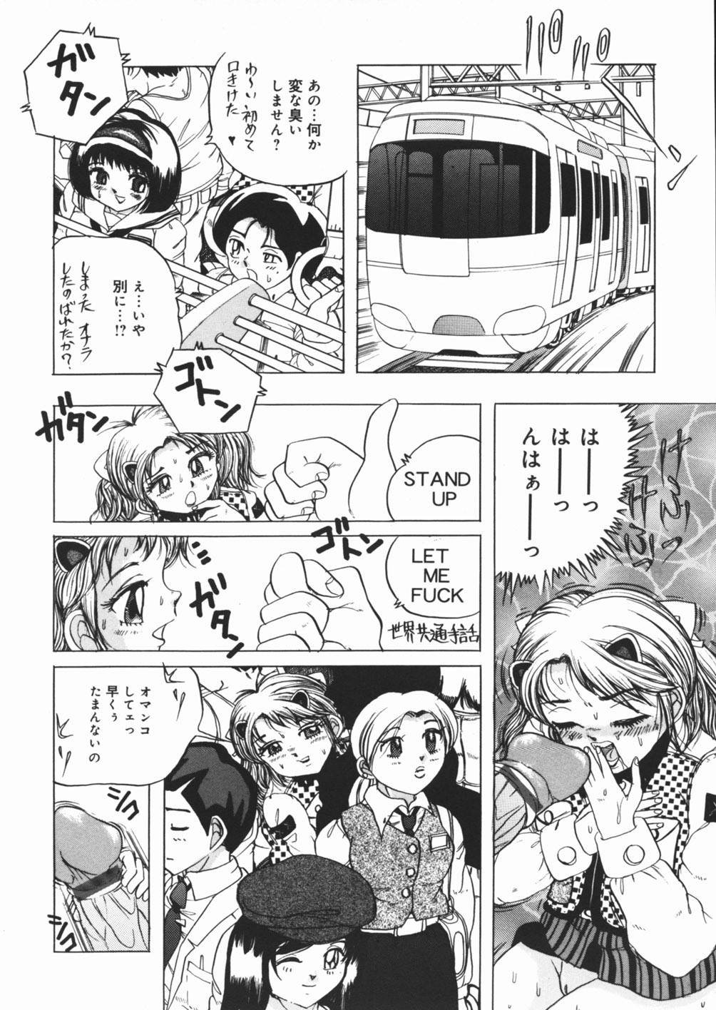 [Sawamura Mekichi] Suki Suki Obutsu Shori Musume page 132 full