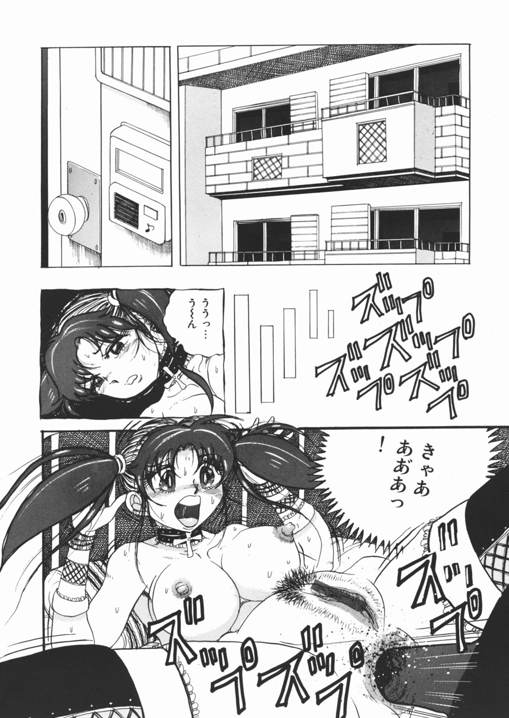 [Sawamura Mekichi] Suki Suki Obutsu Shori Musume page 142 full