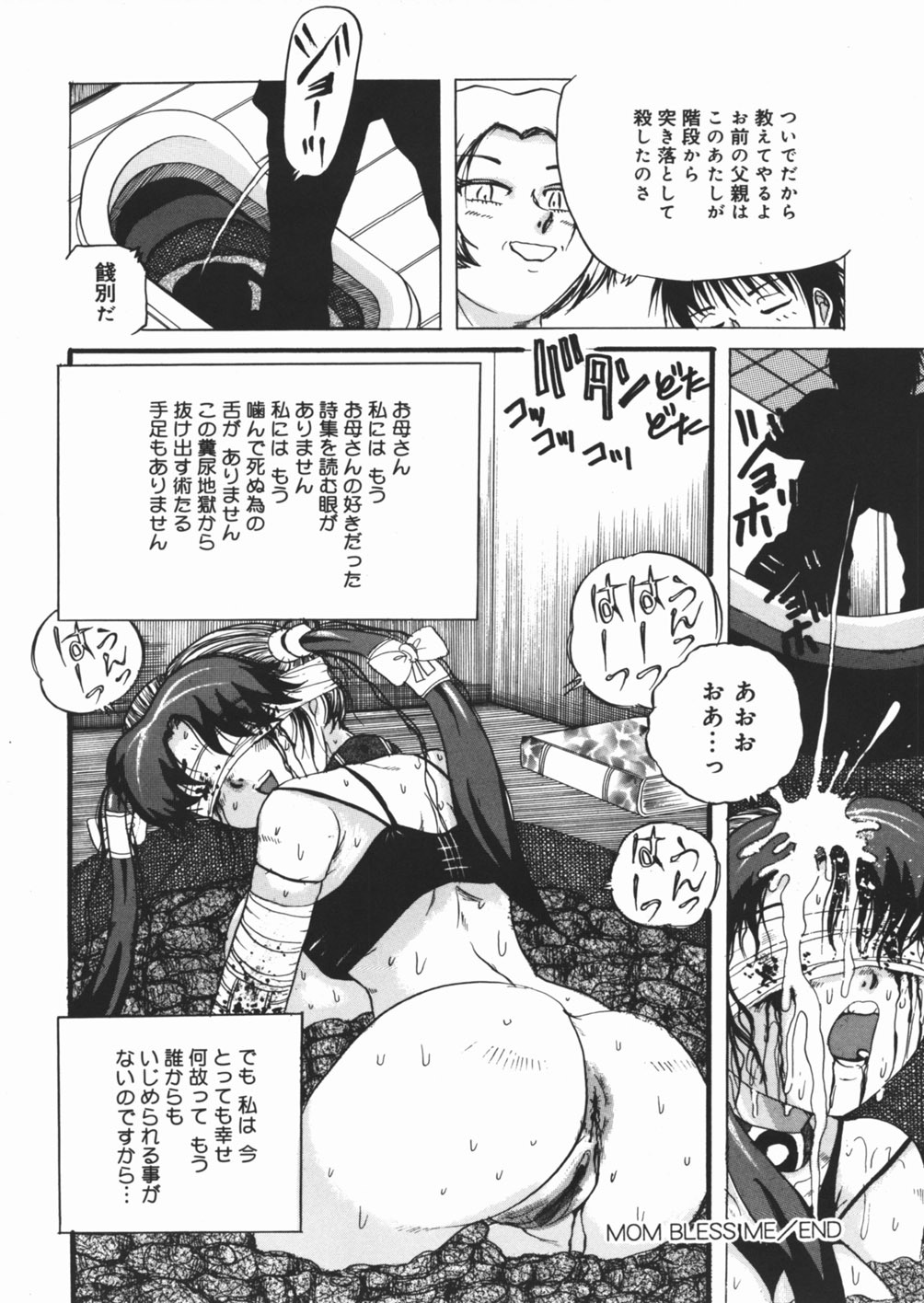 [Sawamura Mekichi] Suki Suki Obutsu Shori Musume page 34 full