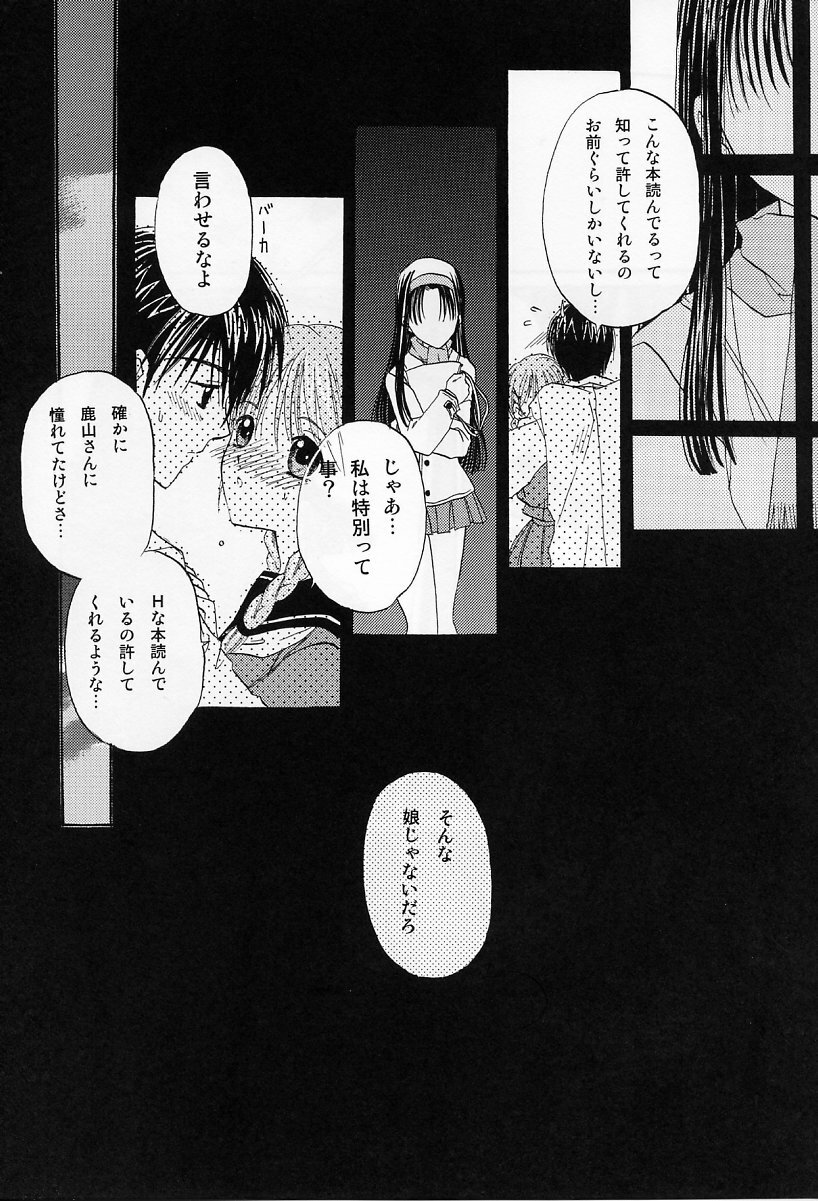 [Waku Waku Doubutsuen (Sanbun Kyouden ; Tennouji Kitsune)] in white -another side stories- page 10 full