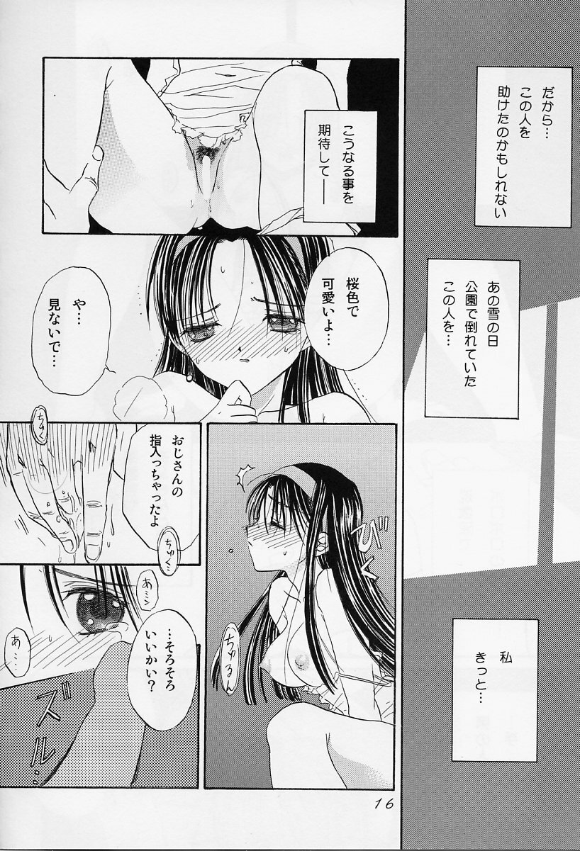 [Waku Waku Doubutsuen (Sanbun Kyouden ; Tennouji Kitsune)] in white -another side stories- page 15 full