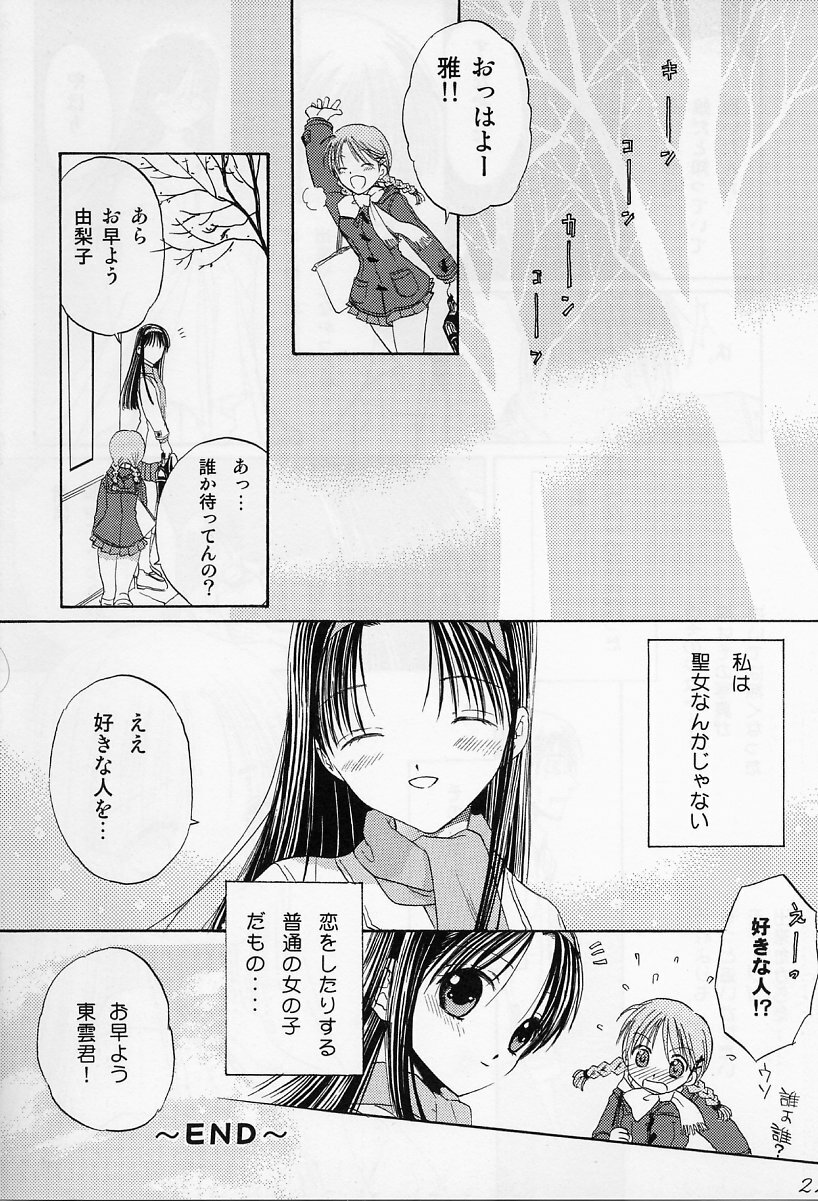 [Waku Waku Doubutsuen (Sanbun Kyouden ; Tennouji Kitsune)] in white -another side stories- page 21 full