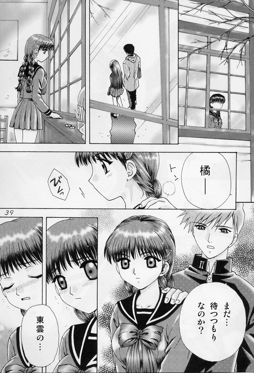 [Waku Waku Doubutsuen (Sanbun Kyouden ; Tennouji Kitsune)] in white -another side stories- page 38 full