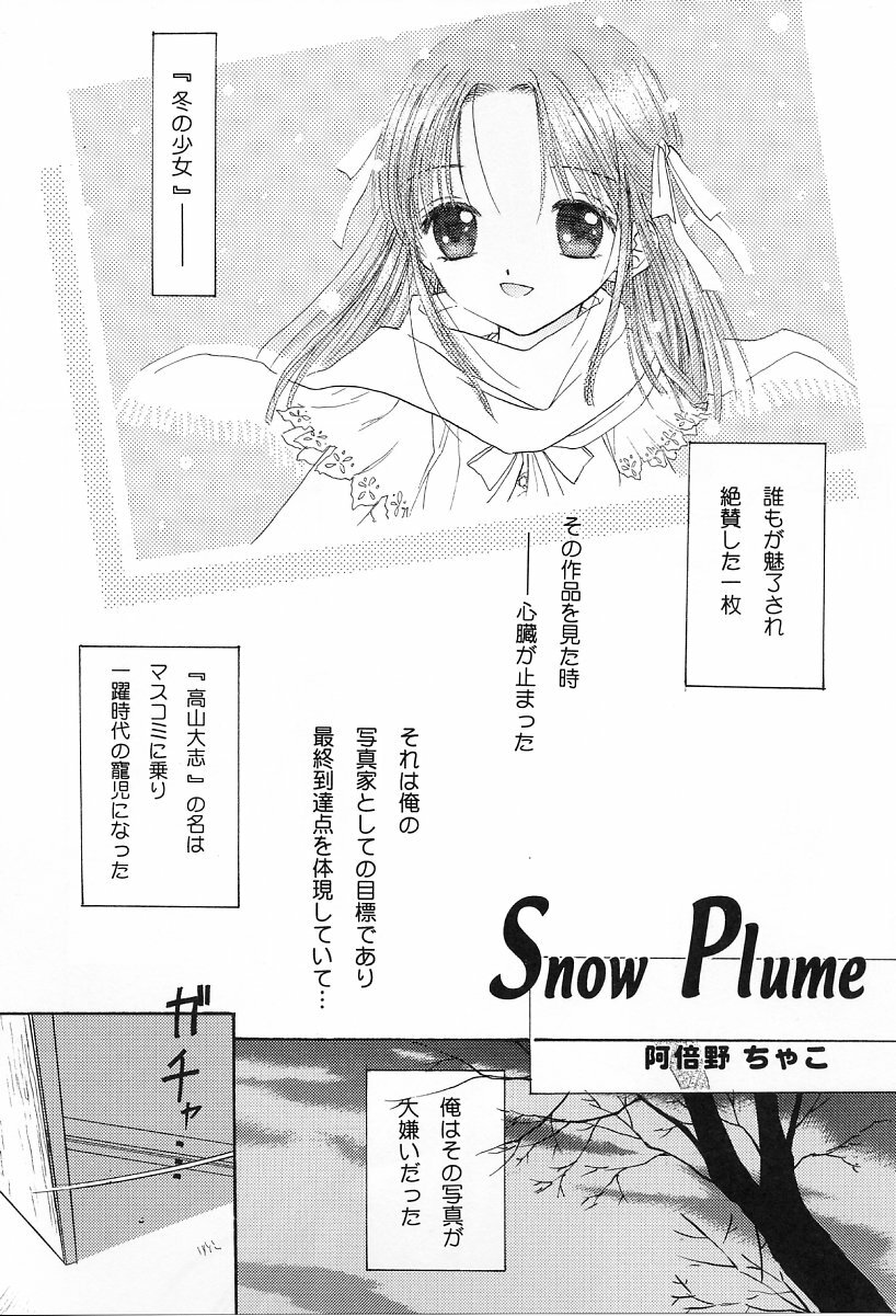 [Waku Waku Doubutsuen (Sanbun Kyouden ; Tennouji Kitsune)] in white -another side stories- page 6 full