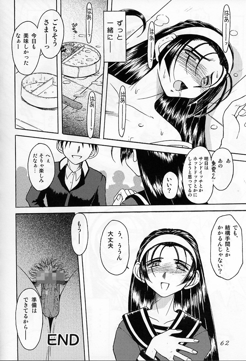 [Waku Waku Doubutsuen (Sanbun Kyouden ; Tennouji Kitsune)] in white -another side stories- page 61 full