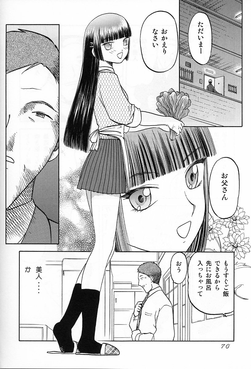 [Waku Waku Doubutsuen (Sanbun Kyouden ; Tennouji Kitsune)] in white -another side stories- page 69 full