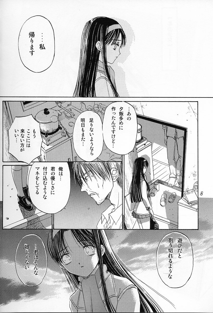 [Waku Waku Doubutsuen (Sanbun Kyouden ; Tennouji Kitsune)] in white -another side stories- page 7 full