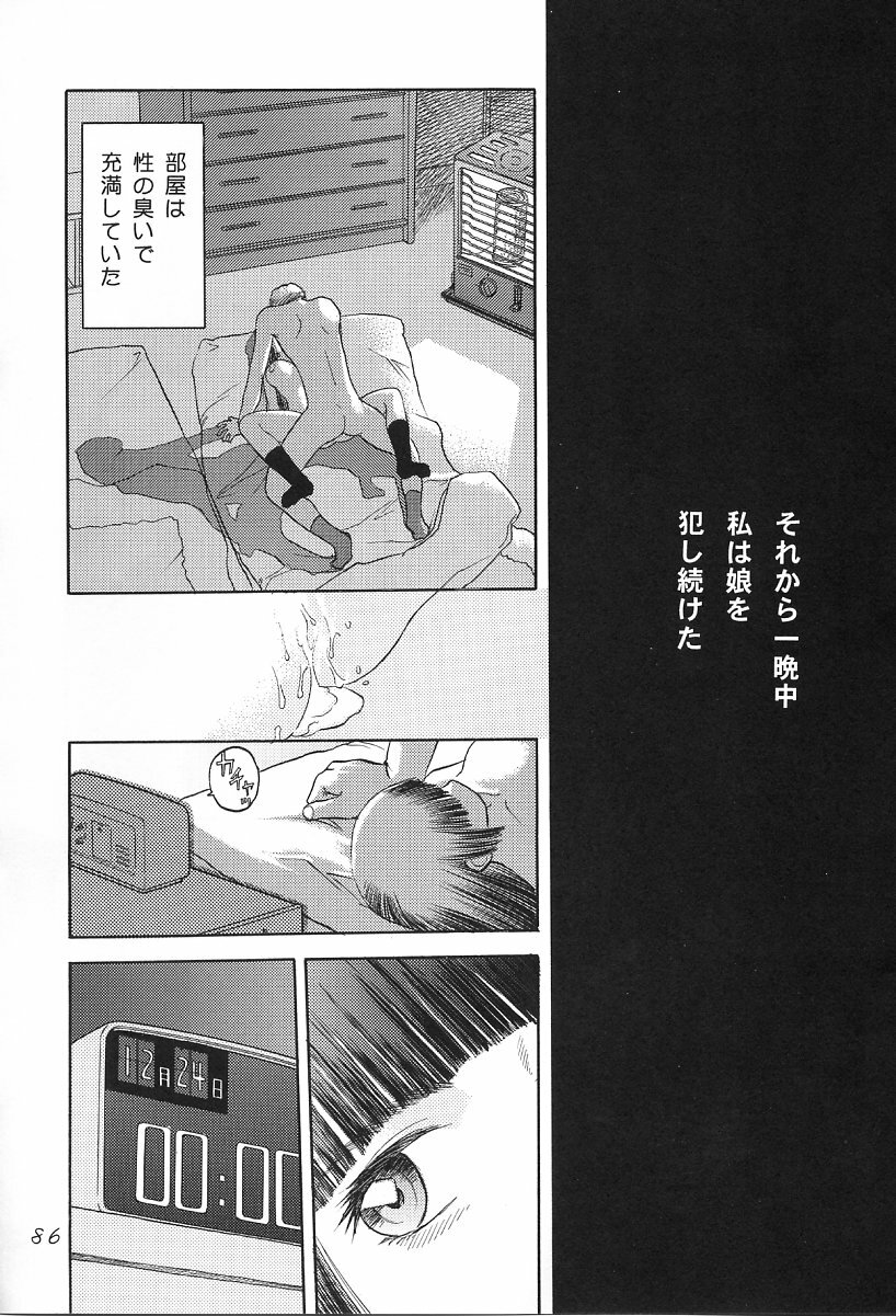 [Waku Waku Doubutsuen (Sanbun Kyouden ; Tennouji Kitsune)] in white -another side stories- page 85 full