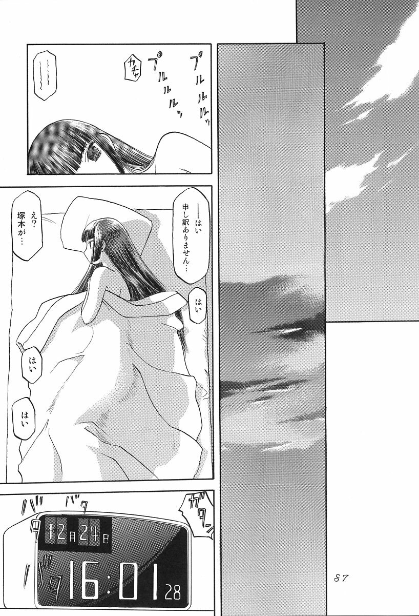 [Waku Waku Doubutsuen (Sanbun Kyouden ; Tennouji Kitsune)] in white -another side stories- page 86 full