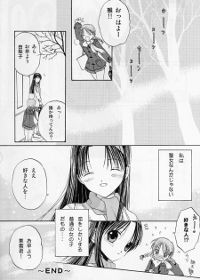 [Waku Waku Doubutsuen (Sanbun Kyouden ; Tennouji Kitsune)] in white -another side stories- - page 21