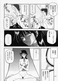 [Waku Waku Doubutsuen (Sanbun Kyouden ; Tennouji Kitsune)] in white -another side stories- - page 27