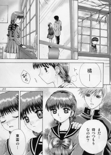 [Waku Waku Doubutsuen (Sanbun Kyouden ; Tennouji Kitsune)] in white -another side stories- - page 38