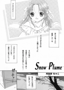 [Waku Waku Doubutsuen (Sanbun Kyouden ; Tennouji Kitsune)] in white -another side stories- - page 6