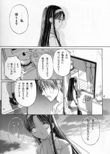 [Waku Waku Doubutsuen (Sanbun Kyouden ; Tennouji Kitsune)] in white -another side stories- - page 7