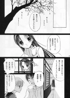 [Waku Waku Doubutsuen (Sanbun Kyouden ; Tennouji Kitsune)] in white -another side stories- - page 8