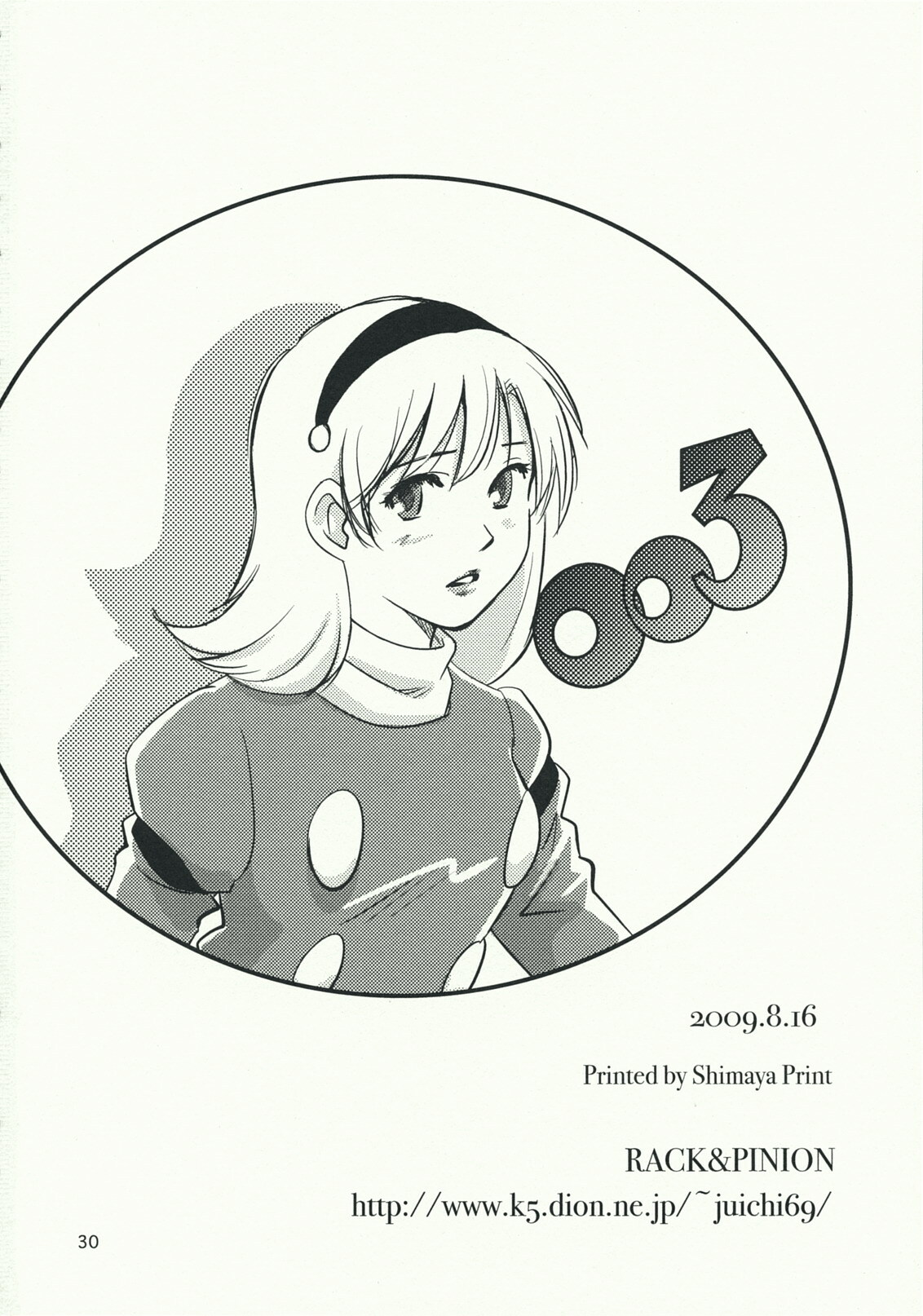 (C76) [RACK&PINION (Iogi Juichi)] Arnoul no Yuuutsu | The Melancholy of Arnoul (Cyborg 009) [English] [redCoMet] page 30 full