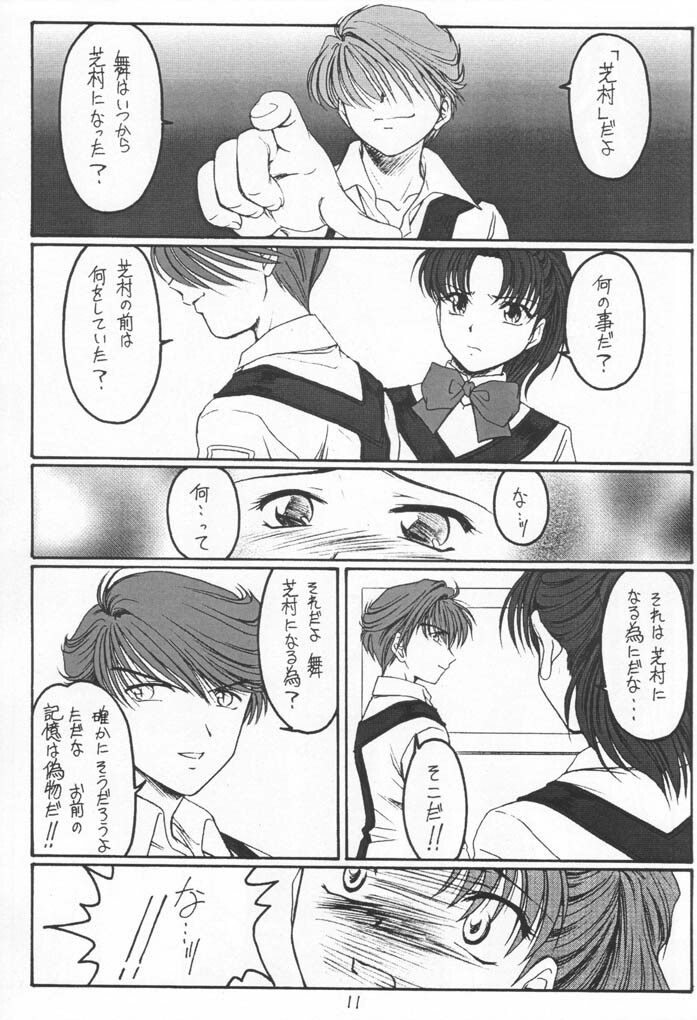 (Mimiket 5) [Koubai Gekka (Kouno Mizuho)] Single Word (Gunparade March) page 10 full