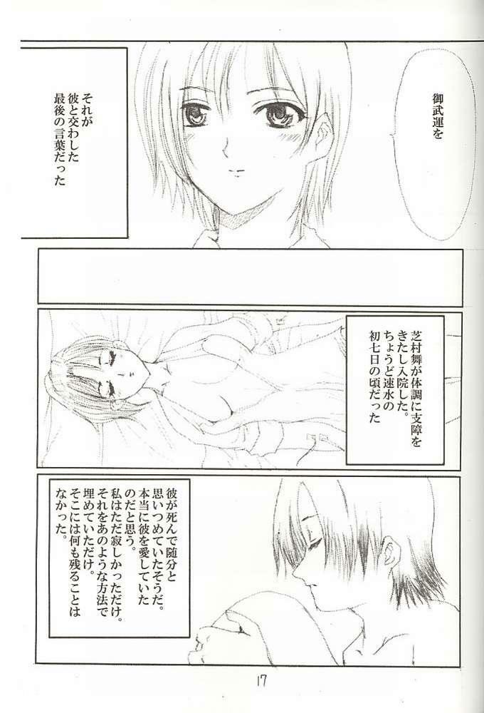 [Neko to Hato (Hatoya Mameshichi)] BACK CROSS (Gunparade March) page 15 full