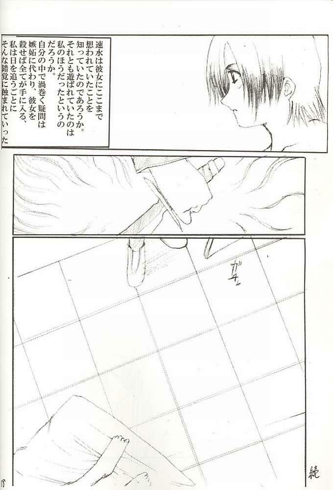 [Neko to Hato (Hatoya Mameshichi)] BACK CROSS (Gunparade March) page 16 full