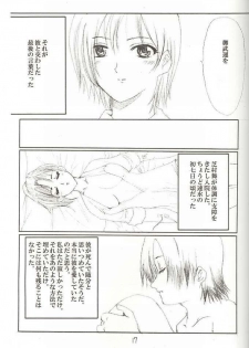 [Neko to Hato (Hatoya Mameshichi)] BACK CROSS (Gunparade March) - page 15