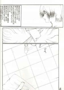 [Neko to Hato (Hatoya Mameshichi)] BACK CROSS (Gunparade March) - page 16