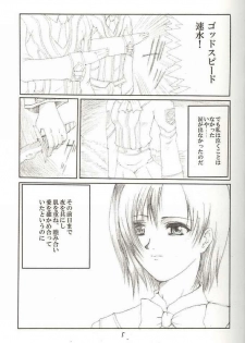 [Neko to Hato (Hatoya Mameshichi)] BACK CROSS (Gunparade March) - page 4