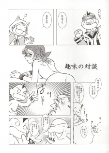[Purin House] GPX Ge-Purin X (Gunparade March) - page 22