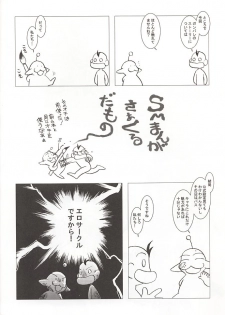 [Purin House] GPX Ge-Purin X (Gunparade March) - page 29