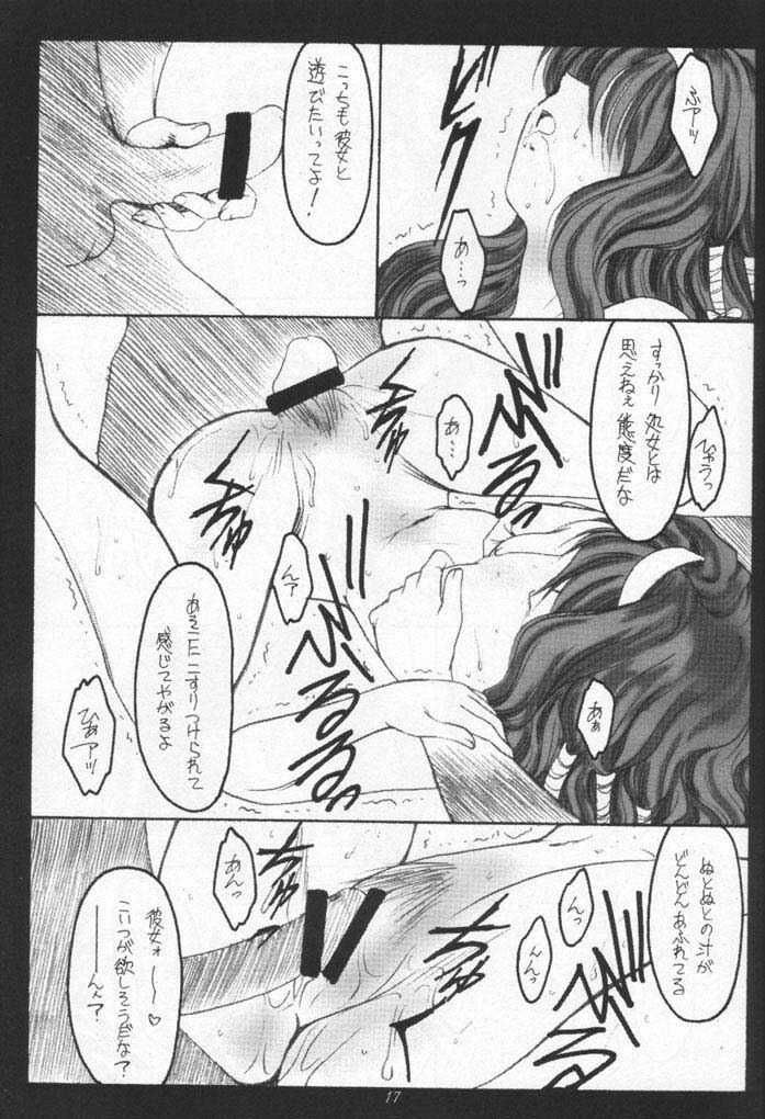 (CR30) [Koubai Gekka (Kouno Mizuho)] Jimeikin (Gunparade March) page 16 full